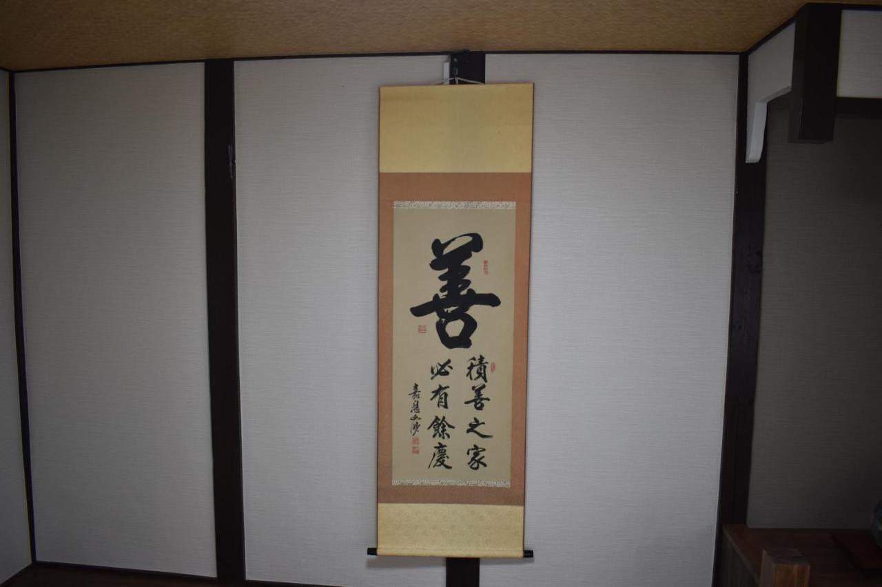 Hébergement de vacances Nishioji Fukuro 西大路梟